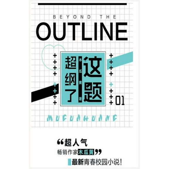 这题超纲了, (Hardcover)