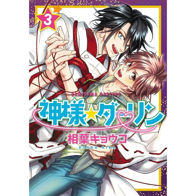 KAMISAMA DARLING 3, Editorial Kamite