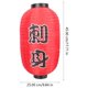 thumbnail image 2 of 2 faroles impermeables para uso exterior, decorativos, estilo coreano, sashimi, japoneses., 2 of 7
