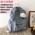thumbnail image 1 of Schoolbag Female Student Korean Version Female Junior High School College Solid Color Backpack Versatile High-value Backpack, 1 of 5