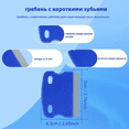 thumbnail image 2 of 4-Piece Pet Grooming Comb Kit: Dense-Tooth Flea & Lice Remover, V-Shaped Tick Hook for Safe Eradication, Rounded Tip Massage Detangler, One-Touch Hair Removal Button – All-in-One Solution for, 2 of 6