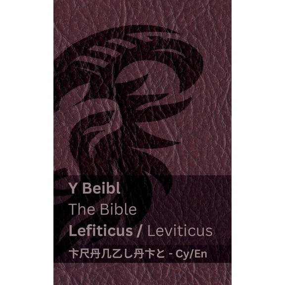 Cymraeg English Y Beibl (Lefiticus) / The Bible (Leviticus): Tranzlaty Cymraeg English, (Paperback)