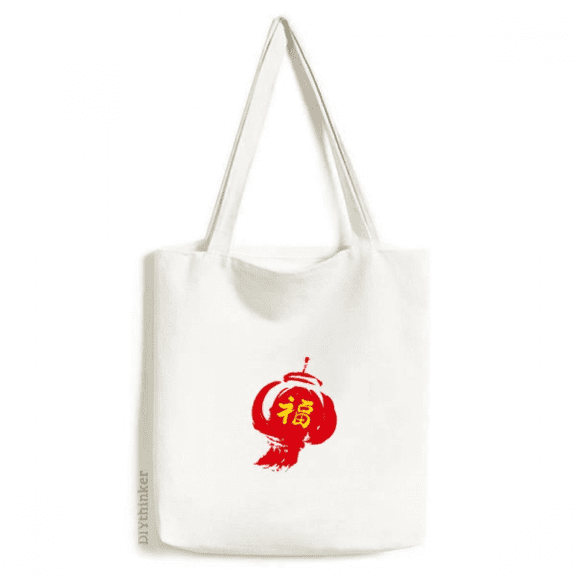 calligraphy benediction pencraft tote canvas bag shopping satchel casual handbag