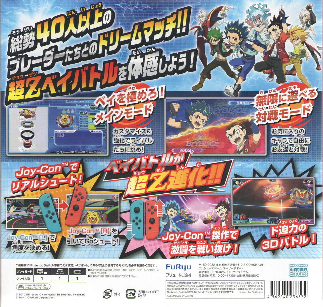 NEW Nintendo Switch Beyblade Burst Battle Zero with w/Limited Beyblade —  ToysOneJapan