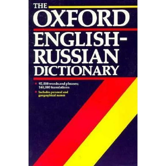 Pre-Owned The Oxford English-Russian Dictionary (Paperback) 0198641923 9780198641926