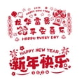 thumbnail image 4 of S SERENABLE 2 Pieces Chinese New Year Window Stickers Window Clings Ornament Removable Window Decals Decorative for Office Lunar New Year A, 4 of 8