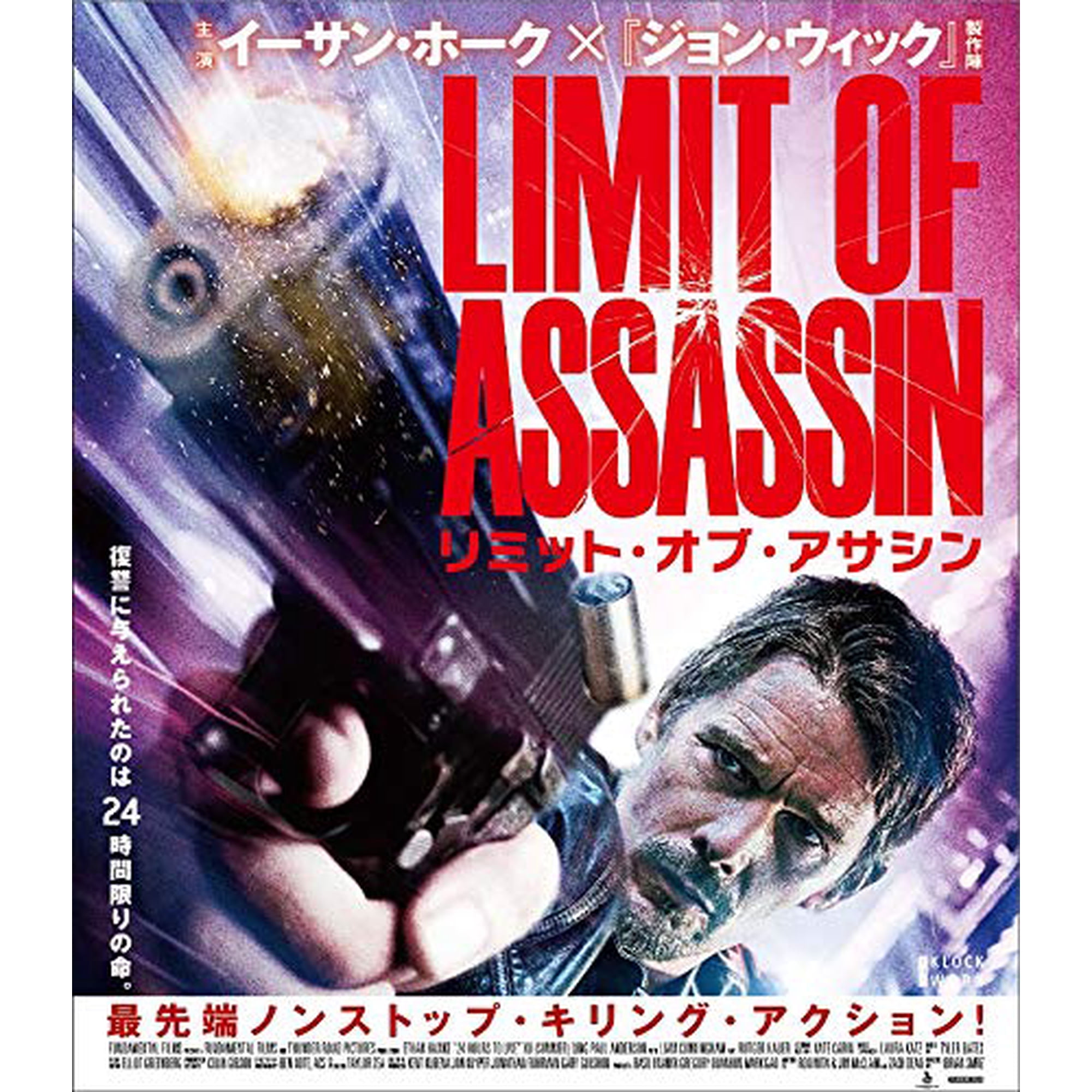 24 Hours To Live (Blu-ray) Ethan Hawke