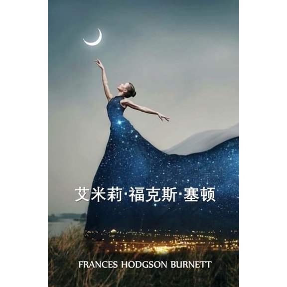 艾米莉-福克斯-塞顿: Emily Fox-Seton, Chi, (Paperback)