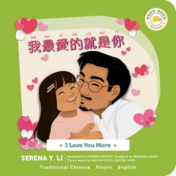Chinese bilingual book for kids: I Love You More: 我最愛的就是你 (Traditional Chinese, English) | a children’s book about unconditional love and the five love languages | Duck Duck Books