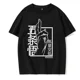 thumbnail image 3 of Camiseta de Manga Harajuku, camisa de Anime japonés, Jujutsu Kaisen, Gojo Satoru, camisetas gráficas Yuji Itadori, camiseta Unisex genial, 3 of 5