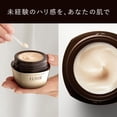 thumbnail image 5 of Crema Reafirmante Elixir Total V Ojos y Cuerpo 50 g, 5 of 5