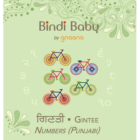 Bindi Baby Numbers (Punjabi): A Counting Book for Punjabi Kids (Hardcover)
