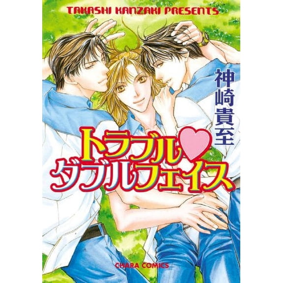 Pre-Owned Double Trouble (Yaoi) (Yaoi Manga) Paperback