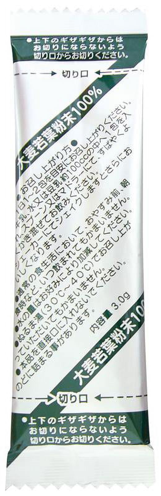 Yamamoto kanpoh 100% young barley grass powder, 44 packs - image 2 of 4