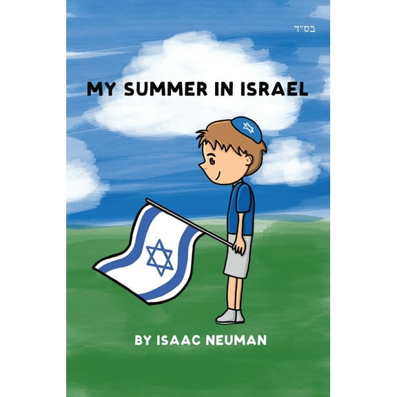My Summer In Israel, (Hardcover)