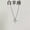 Aries, variant on 925 Silver Plated 12 Constellations Zodiac Zircon Necklace Women Jewellery Women-Pisces