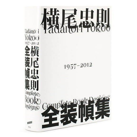 Tadanori Yokoo Complete Book Designs, (Hardcover)