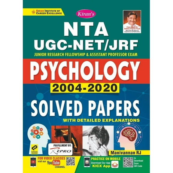 UGC Psychology-E-Solved Paper-2021, (Paperback)