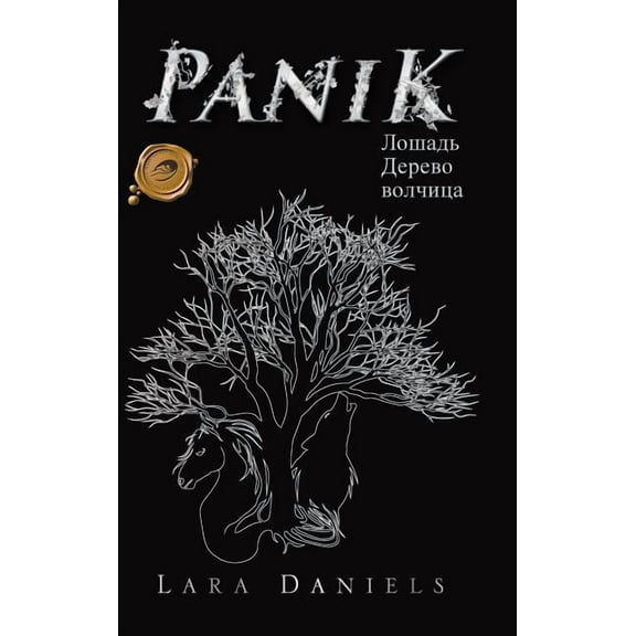 Panik (Hardcover)