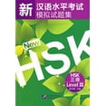 thumbnail image 1 of Pre-Owned Simulated Tests of the New Chinese Proficiency Test HSK (HSK Level 3)(Chinese Edition) (English and Chinese Edition), 9787561928127, 7561928122, Paperback, First Edition edition, 1 of 1