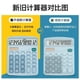 thumbnail image 3 of Calculadora TFixol Rosa, 3 of 7