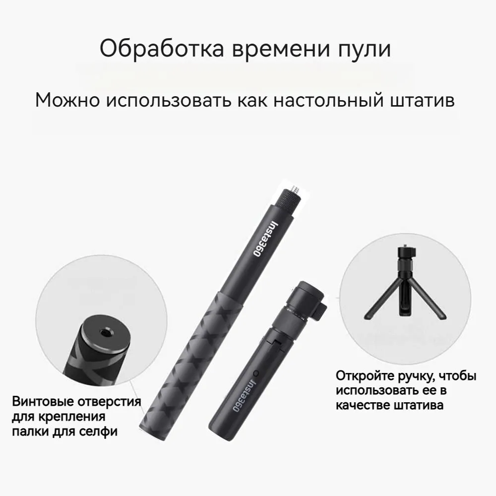 Selfie Stick For Insta360, Invisible Selfie Stick Tripod, Bullet Time Accessories, insta360 X3 Accessories