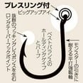 thumbnail image 4 of Shout! Ringed Kudako Fishing Hook 207-RK, 4 of 4