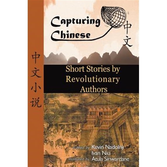 Pre-Owned Chinese Short Stories by Revolutionary Authors - Read Chinese Literature with Detailed Footnotes, Pinyin, Summaries, and Audio (Capturing Chinese)