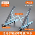 thumbnail image 1 of Chiso A2 Plastic Laptop Stand, Adjustable, Foldable, Portable Desk Stand, Suitable for Tablets A205 - Laptop Stand [Blue] [Full Plastic Material], 1 of 5