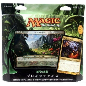 【MTG】プレインチェイス2012年版 4個セット Magic The Gathering Planechase 2012 Set of 4 Decks - Walmart.com