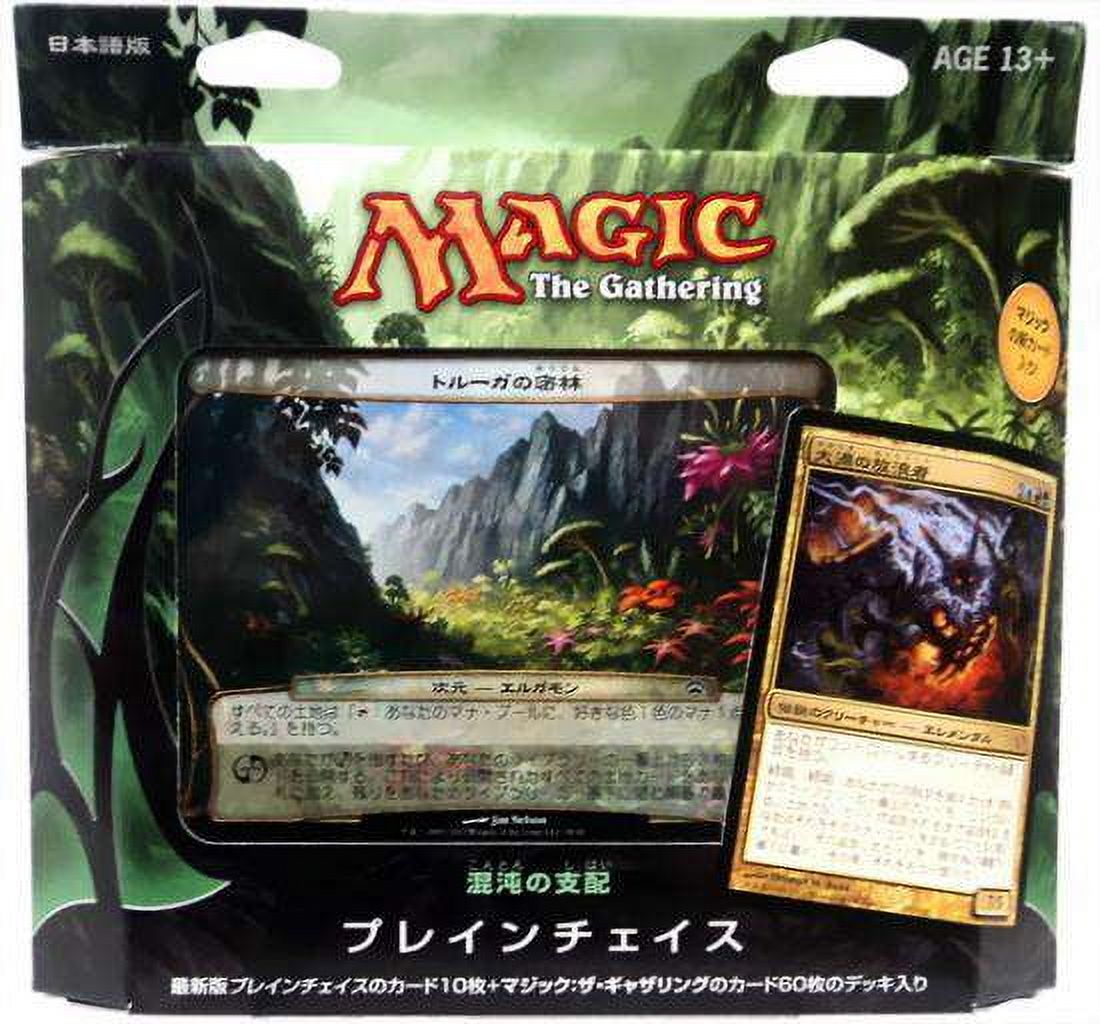 Magic The Gathering Planechase 2012 Chaos Reigns Deck [Japanese]