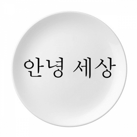 

Hello World Korean Plate Decorative Porcelain Salver Tableware Dinner Dish