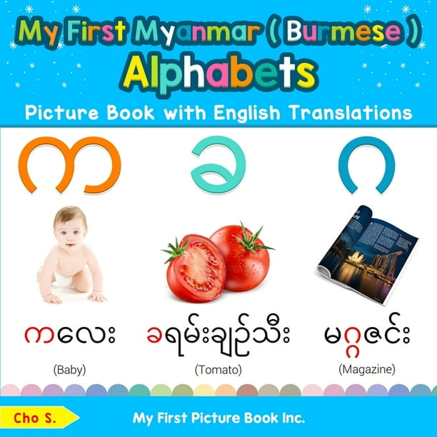 Teach & Learn Basic Myanmar ( Burmese ) Words for My First Myanmar