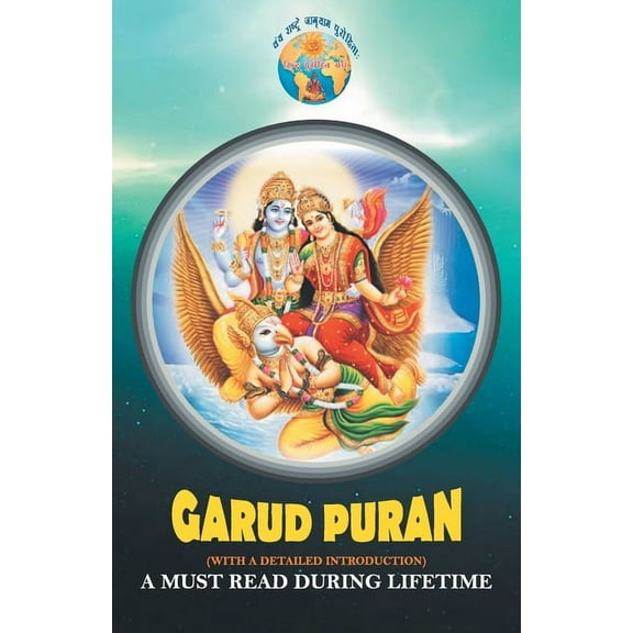 Garud Puran, (Paperback)