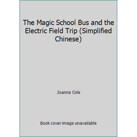 Pre-Owned The Magic School Bus and the Electric Field Trip (Simplified Chinese) (Paperback) 7536534604 9787536534605