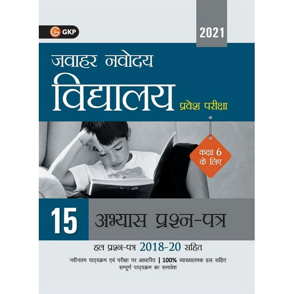 Jawahar Navodaya Vidyalaya 2021 - Class 6 15 Practice Papers Hindi, (Paperback)