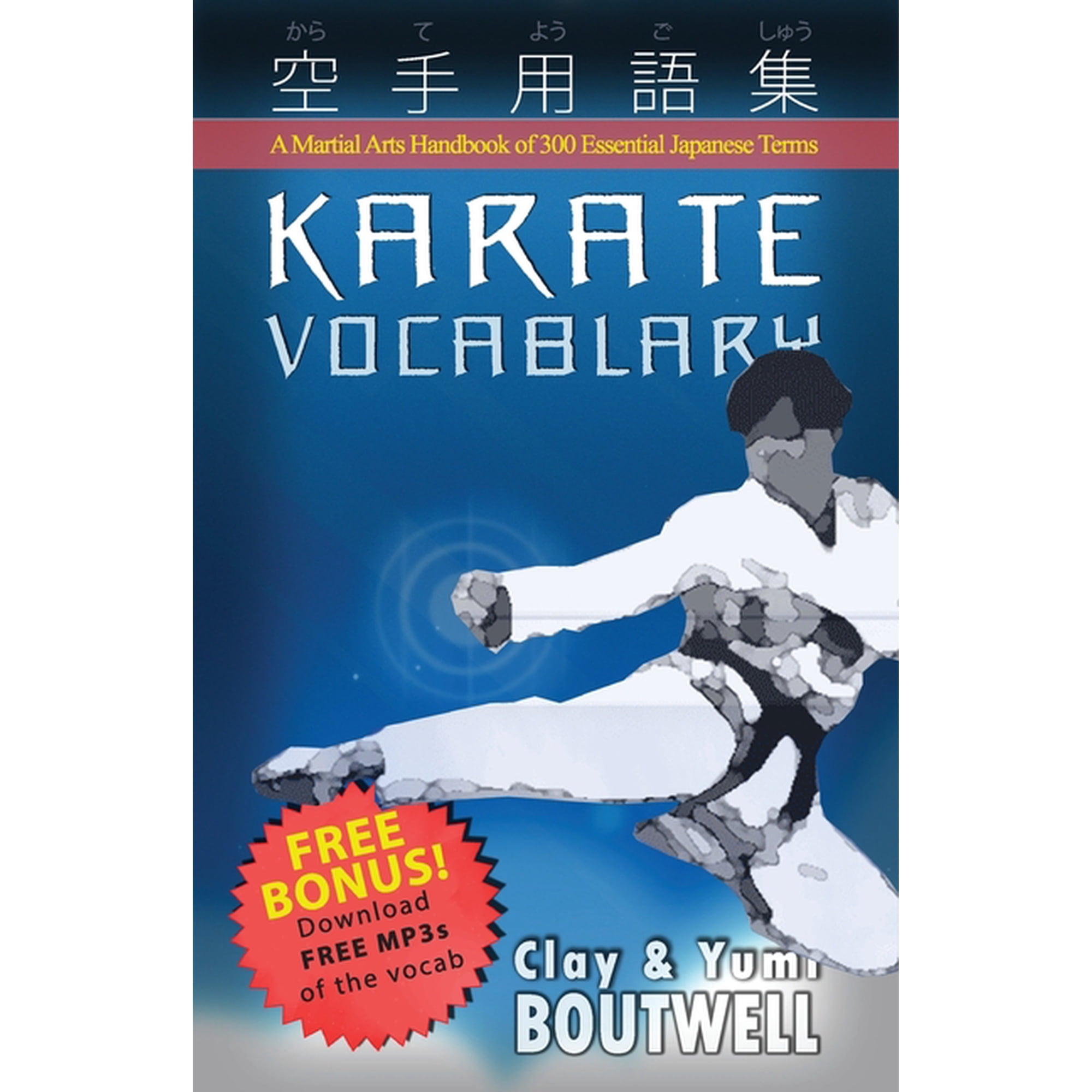 Karate Vocabulary: A Martial Arts Handbook of 300 Essential Japanese Terms, (Paperback)