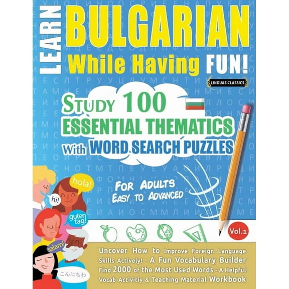Learn Bulgarian While Having Fun! - For Adults: Easy to Advanced - Study 100 Essential Thematics with Word Search Puzzle, (Paperback)