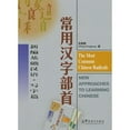 thumbnail image 1 of Pre-Owned The Most Common Chinese Radicals (Chinese and English Edition) (Paperback) 7800525767 9787800525766, 1 of 1
