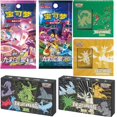thumbnail image 2 of Juegos de cartas coleccionables de Pokémon: Sword Shield TCG Versión en chino simplificado Atributo dragón Rayquaza Necrozma Caja de entrenador de élite, 2 of 5