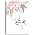 thumbnail image 1 of Carteles de caligrafía Floral islámica para sala de estar, arte de pared, pinturas de lienzo impresas, decoración del hogar, Ayat al-kursi Corán francés Bismillah, 1 of 4