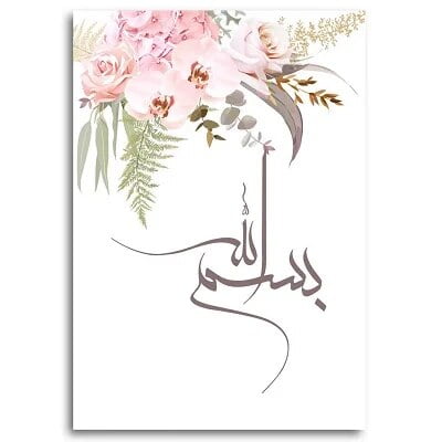 Carteles de caligrafía Floral islámica para sala de estar, arte de pared, pinturas de lienzo impresas, decoración del hogar, Ayat al-kursi Corán francés Bismillah