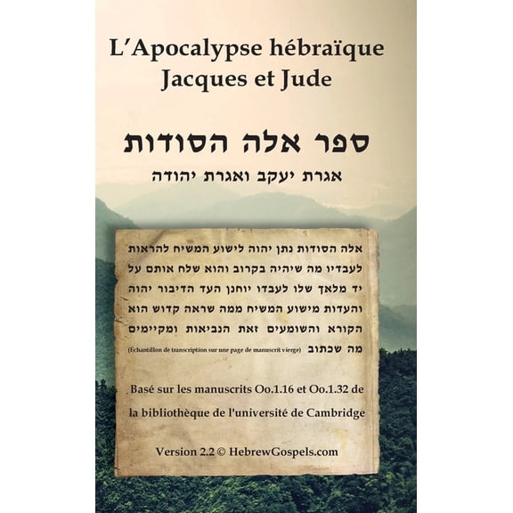 L'Apocalypse hébraïque, Jacques et Jude: ספר אלה &#, (Hardcover)