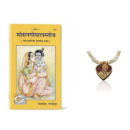 Kamada Combination of Shri Santan Gopal Storam holy book and exquisite hanuman pendantTulsi (basil) mala,Spritual Pendant Necklace for Women and Men