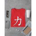 thumbnail image 3 of Japanese Word Symbol: Strenght Tee Men's -Image by Shutterstock, 3 of 4