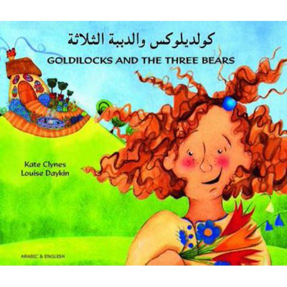 Pre-Owned Goldilocks (Arabic and English Edition) (Paperback) 1844440362 9781844440368