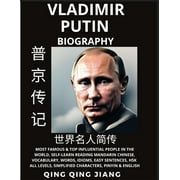 Vladimir Putin Biography: President of Russia- Rise, Reign & Life, Most Famous & Influential People in the World History, Learn Mandarin Chinese, Words, Easy Sentences, HSK All Levels, Pinyin, English