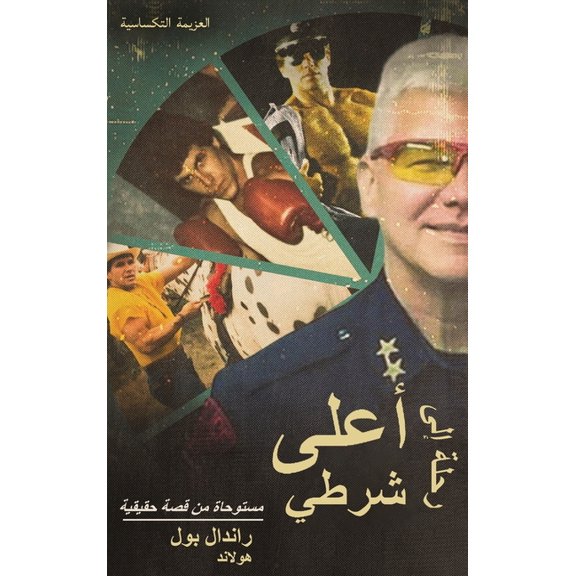 رحلة إلى أعل, (Hardcover)