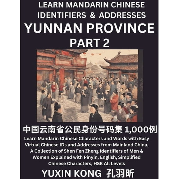 Yunnan Province of China (Part 2): Learn Mandarin Chinese Characters and Words with Easy Virtual Chinese IDs and Address, (Paperback)