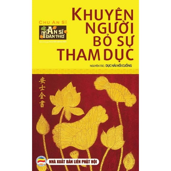 An Sĩ Toà n Thư Khuyên người bỏ sự tham dục: Dục hải hồi , Book 4, (Paperback)